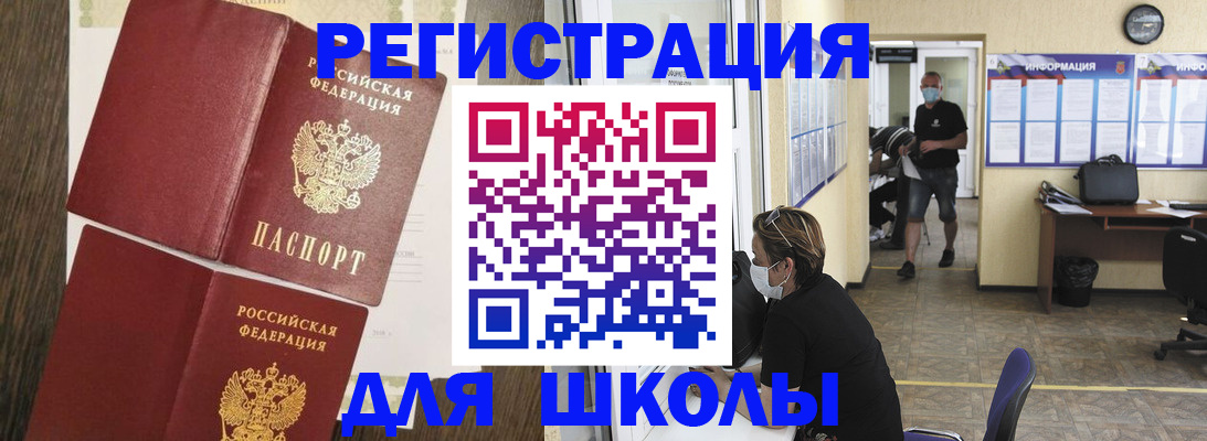 где прописаться в Россоши