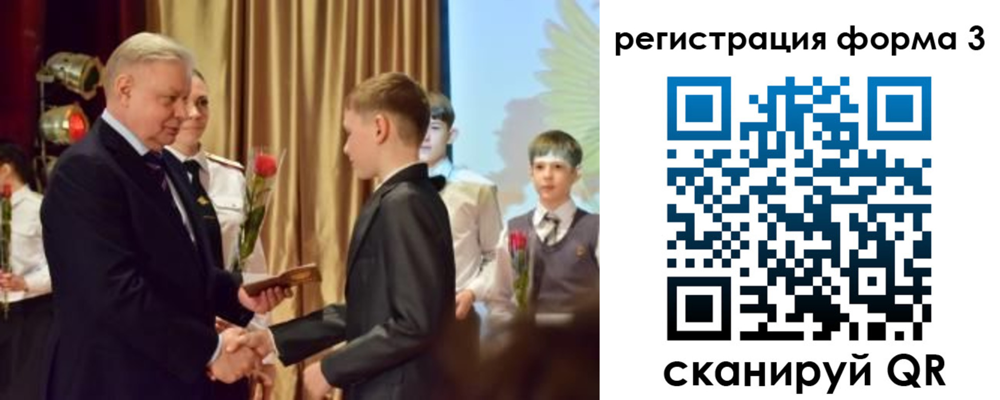 форма 3 в Россоши