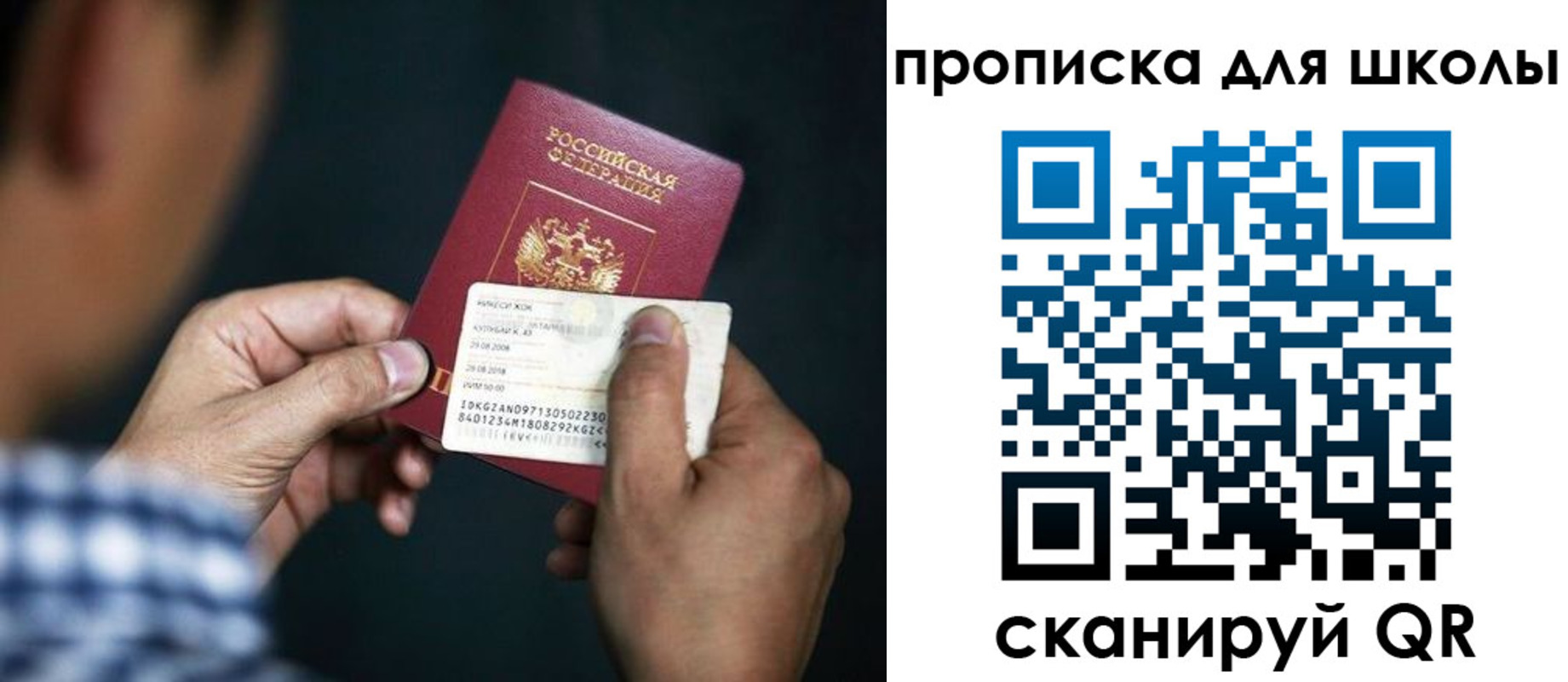 регистрация для дет. сада в Россоши