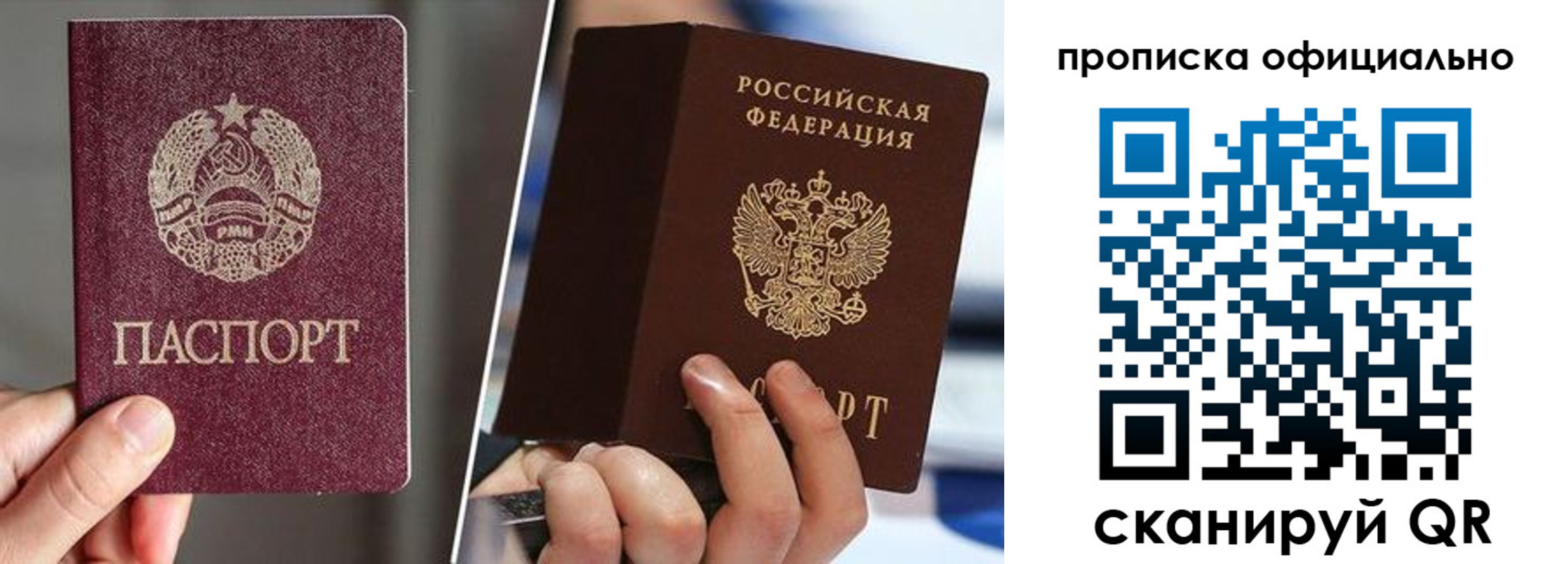 временная регистрация собственник в Россоши