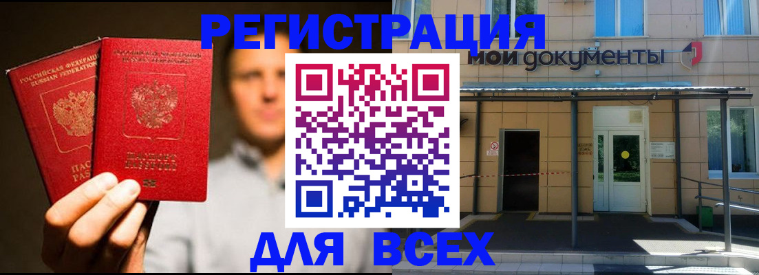 регистрация для школы в Россоши