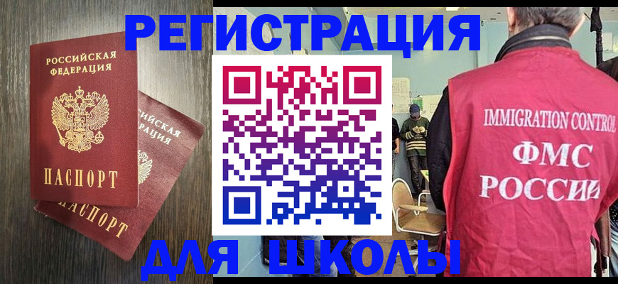 временная регистрация собственник в Россоши