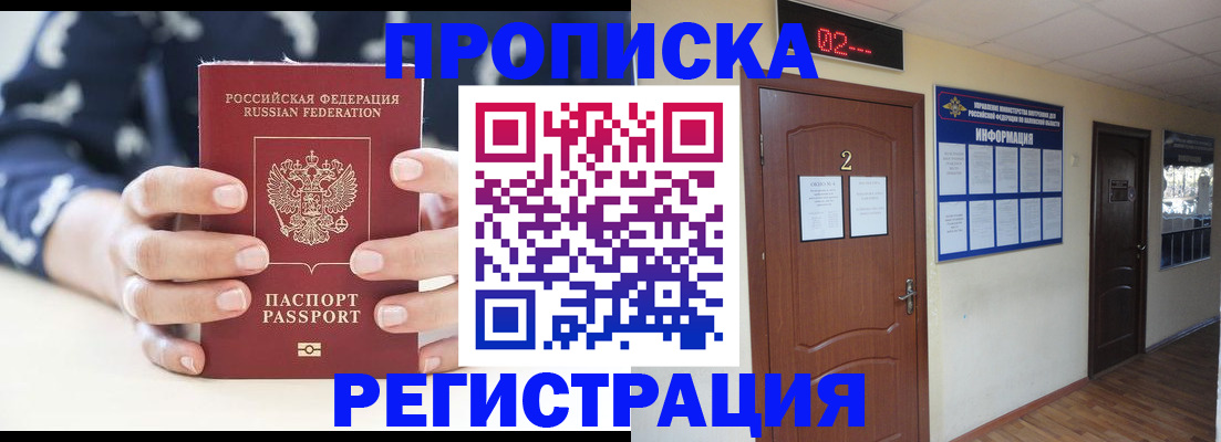 регистрация для дет. сада в Россоши