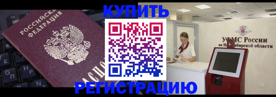 временная регистрация адрес в Россоши