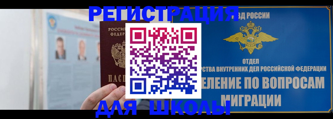 временная регистрация гарантия в Россоши